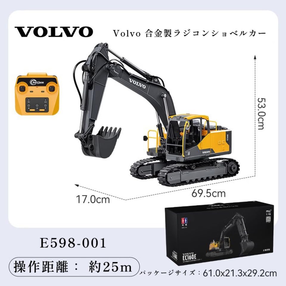 Amazon.co.jp: 【Volvo正規品】ラジコンショベルカー 本格派 1：16